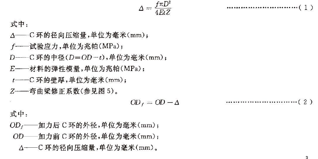 试验合金同系的材料