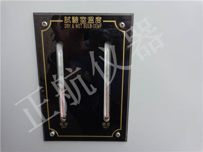 正航盐雾试验箱图
