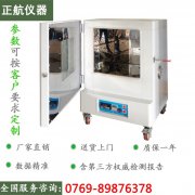 高温换气箱使用规模广泛-可干燥各种工业物