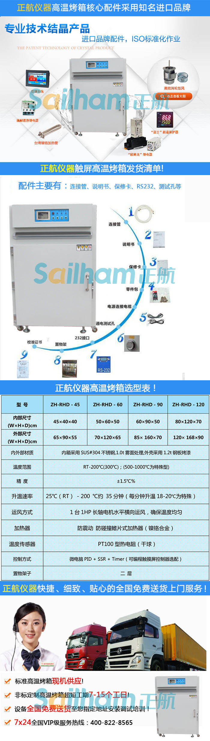 高温试验箱_高温老化试验箱-正航仪器