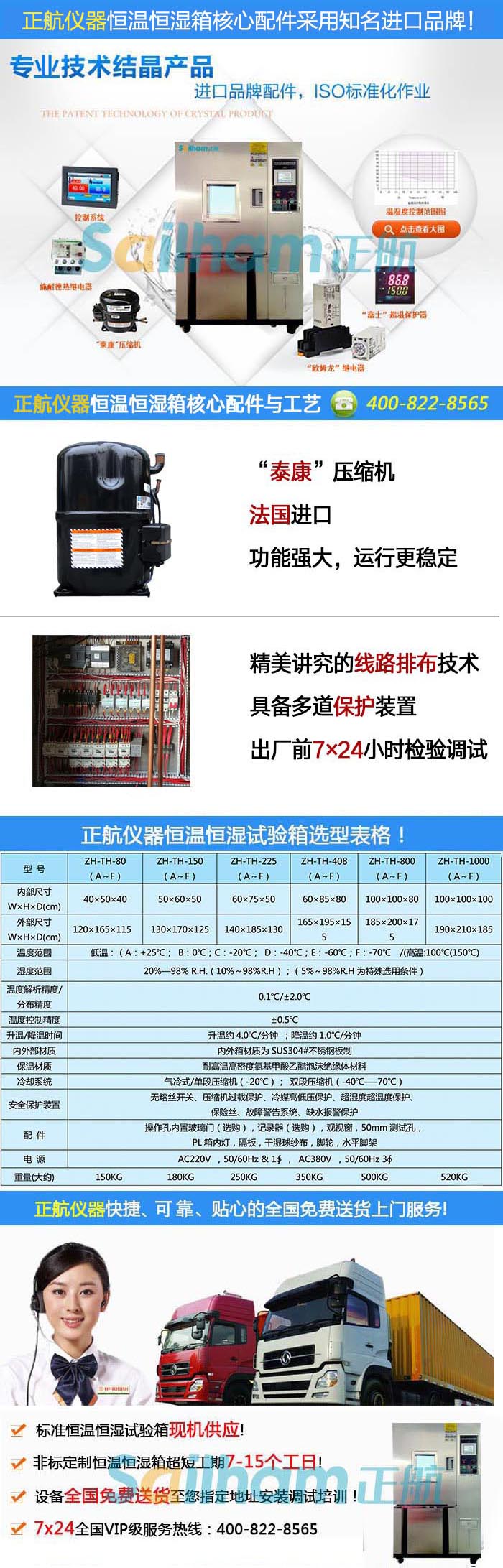 恒温恒湿试验箱_可程式恒温恒湿机-正航仪器