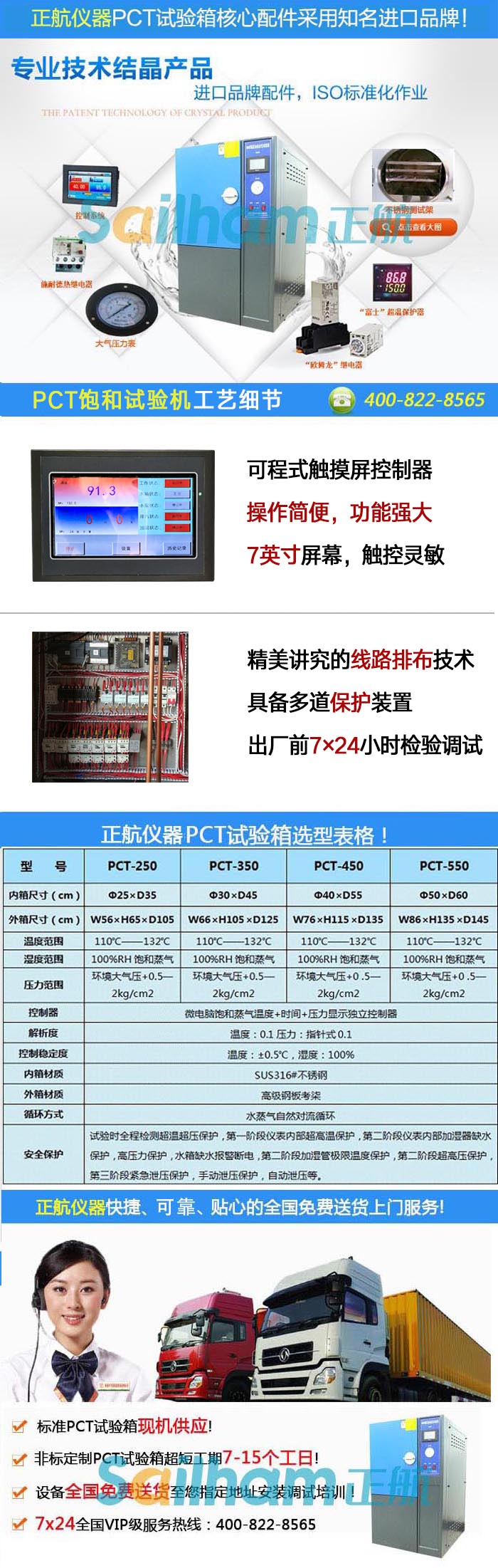 高压加速老化试验箱_PCT(饱和)加速老化试验机-正航仪器